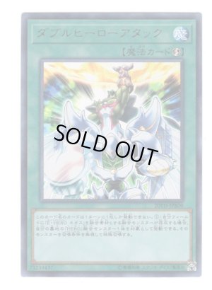 画像1: ダブルヒーローアタック Ultra