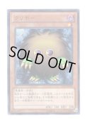 クリボー  Ultra