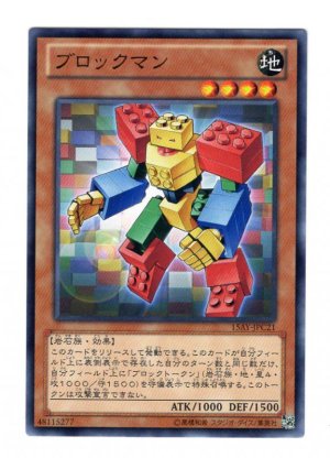 画像1: ブロックマン