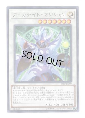 画像1: アーカナイト・マジシャン