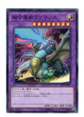 超合魔獣ラプテノス