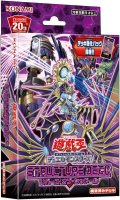 【遊戯王】 新品未開封品 遊戯王OCG デュエルモンスターズ ストラクチャーデッキ リバース・オブ・シャドール