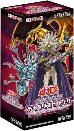 画像1: 【遊戯王】 新品未開封品 遊戯王OCG デュエルモンスターズ デュエリストパック -冥闇のデュエリスト編-