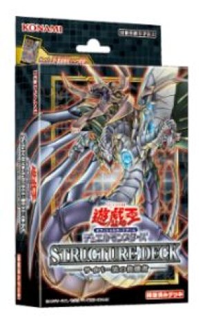 画像1: 【遊戯王】 新品未開封品 遊戯王OCG デュエルモンスターズ ストラクチャーデッキ サイバー流の後継者