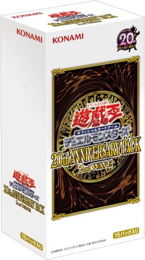 画像1: 【遊戯王】 新品未開封品 遊戯王OCG デュエルモンスターズ 20th ANNIVERSARY PACK 2nd WAVE BOX