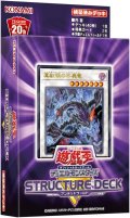 【遊戯王】 新品未開封品 遊戯王OCG デュエルモンスターズ ストラクチャーデッキR アンデットワールド