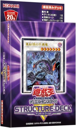 画像1: 【遊戯王】 新品未開封品 遊戯王OCG デュエルモンスターズ ストラクチャーデッキR アンデットワールド