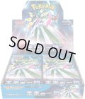 【ポケモン】 新品未開封品 拡張パック「未来の一閃」