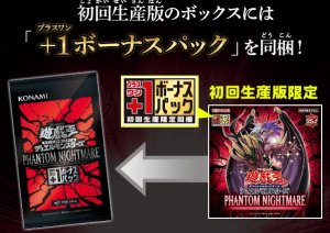 画像1: 【遊戯王】 新品未開封品 遊戯王OCGデュエルモンスターズ PHANTOM NIGHTMARE（初回生産版）