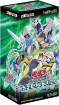 【遊戯王】 新品未開封品 遊戯王OCG デュエルモンスターズ デュエリストパック -疾風のデュエリスト編-