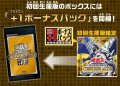 【遊戯王】 新品未開封品 遊戯王OCGデュエルモンスターズ CYBERSTORM ACCESS（初回生産版）