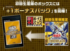 画像1: 【遊戯王】 新品未開封品 遊戯王OCGデュエルモンスターズ CYBERSTORM ACCESS（初回生産版）