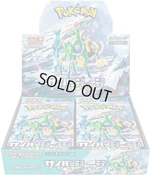 画像1: 【ポケモン】 新品未開封品 拡張パック「サイバージャッジ」