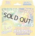 【ポケモン】 新品未開封品 いつでもどこでも バトルアカデミー