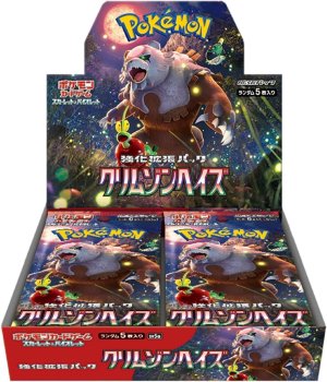 画像1: 【ポケモン】 新品未開封品 強化拡張パック「クリムゾンヘイズ」