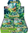 【ポケモン】 新品未開封品 拡張パック 「変幻の仮面」