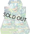 【ポケモン】 新品未開封品 拡張パック 「変幻の仮面」