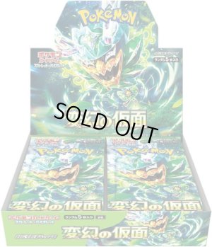 画像1: 【ポケモン】 新品未開封品 拡張パック 「変幻の仮面」