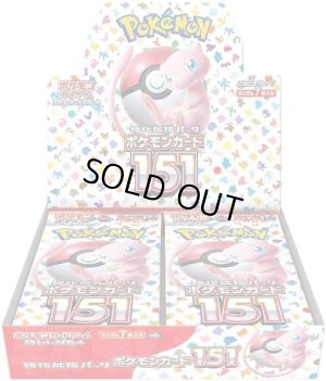 画像1: 【ポケモン】 新品未開封品 強化拡張パック「ポケモンカード151（イチゴーイチ）」