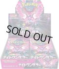 【ポケモン】 新品未開封品 強化拡張パック ナイトワンダラー