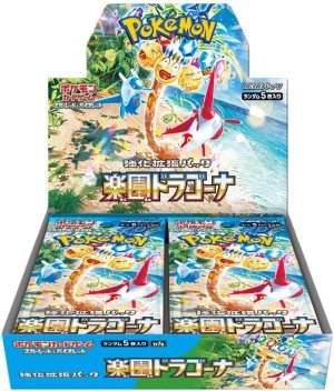 画像1: 【ポケモン】 新品未開封品 強化拡張パック「楽園ドラゴーナ」
