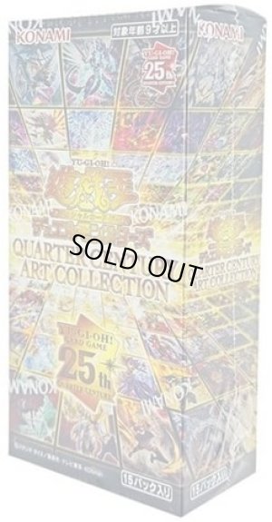 画像1: 【遊戯王】 新品未開封品 遊戯王OCGデュエルモンスターズ QUARTER CENTURY ART COLLECTION