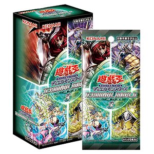 画像1: 【遊戯王】 新品未開封品 遊戯王OCGデュエルモンスターズ TERMINAL WORLD 3