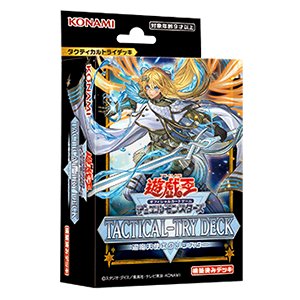画像1: 【遊戯王】 新品未開封品 遊戯王OCGデュエルモンスターズ TACTICAL-TRY DECK 退魔天使エクソシスター