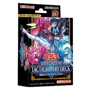 画像1: 【遊戯王】 新品未開封品 遊戯王OCGデュエルモンスターズ TACTICAL-TRY DECK 怪盗コンビEvil★Twin