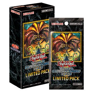 画像1: 【遊戯王】 新品未開封品 遊戯王OCGデュエルモンスターズ LIMITED PACK WORLD CHAMPIONSHIP 2025