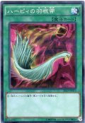 ハーピィの羽根帚 SuperParallel