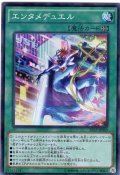 エンタメデュエル Super Parallel