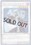 ＴＧ ハイパー・ライブラリアン  Parallel