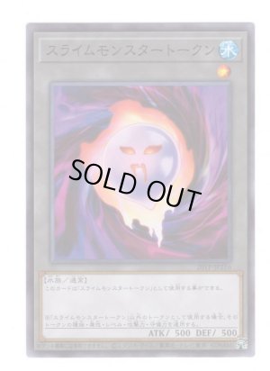 画像1: スライムモンスタートークン