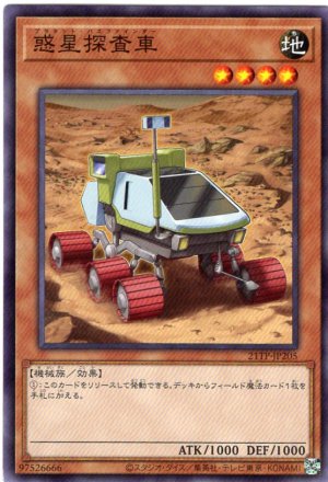 画像1: 惑星探査車