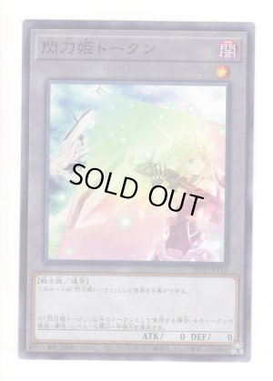 画像1: 閃刀姫トークン