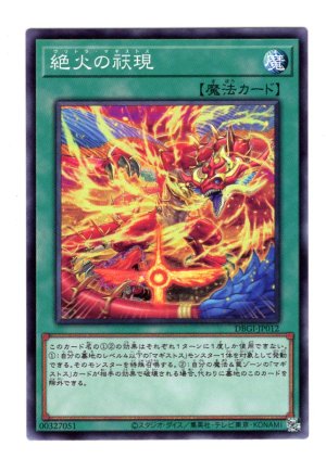 画像1: ヴリトラ・マギストス