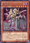 魔導皇士 アンプール Rare