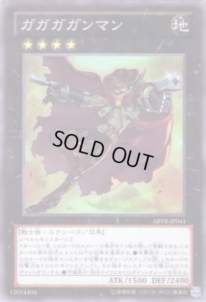 画像1: ガガガガンマン Super