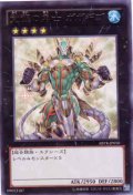 覚醒の勇士 ガガギゴ Rare