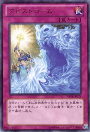 画像1: アビストローム Rare