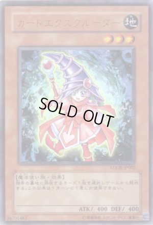 画像1: カードエクスクルーダー