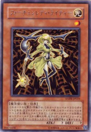 画像1: フォーチュンレディ・ライティー Rare