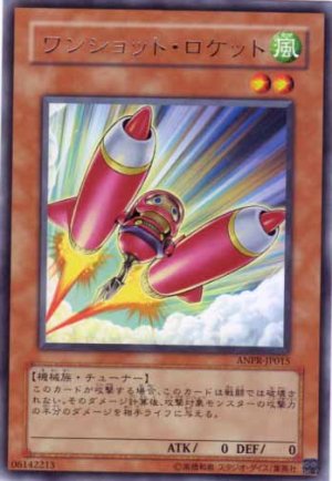 画像1: ワンショット・ロケット Rare