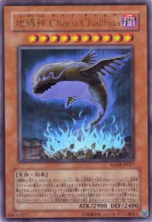 画像1: 地縛神 Ｃｈａｃｕ Ｃｈａｌｌｈｕａ Ultra