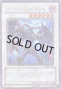 アンデット・スカル・デーモン Ultra