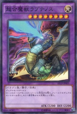 画像1: 超合魔獣ラプテノス N-Parallel