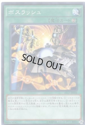 画像1: ボスラッシュ