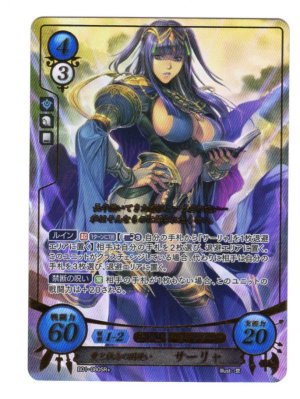 画像1: 【FE0】 愛と執念の闇使い サーリャ SR+ 【聖痕】