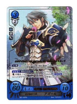 画像1: 【FE0】 花の似合う男 アズール R+ 【聖痕】